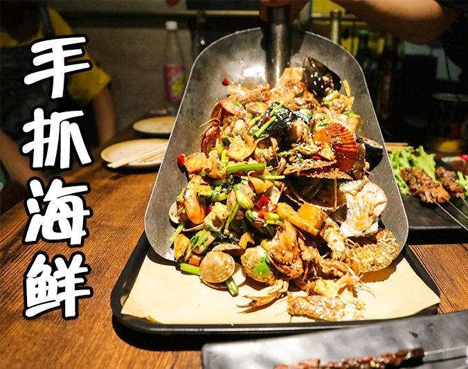 浦北手抓海鲜加盟店